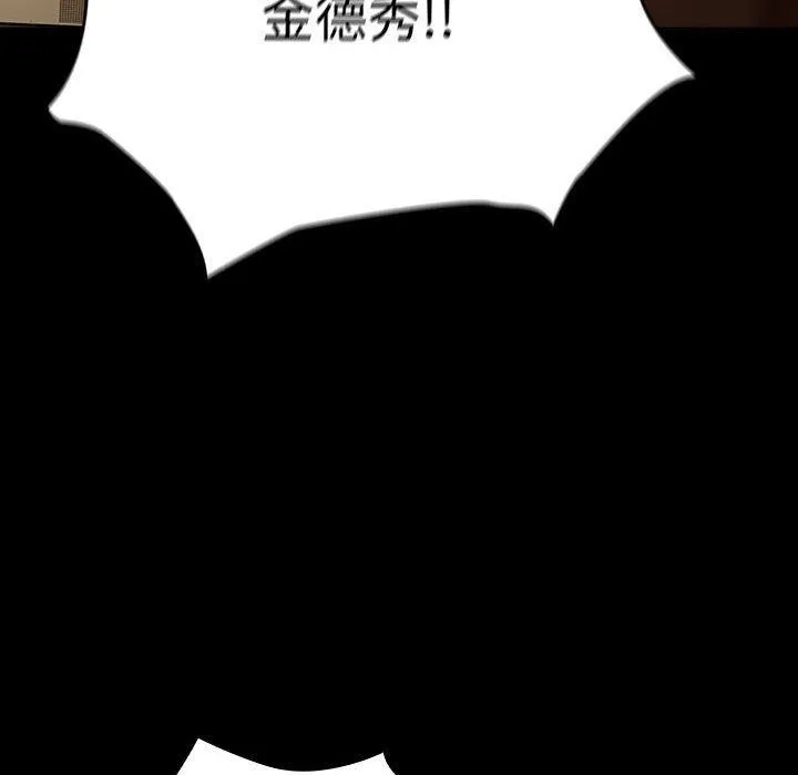 我家的赘婿大人 - 第80話 - page 182