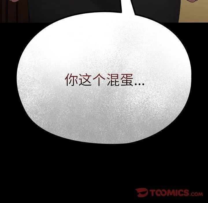 我家的赘婿大人 - 第80話 - page 188