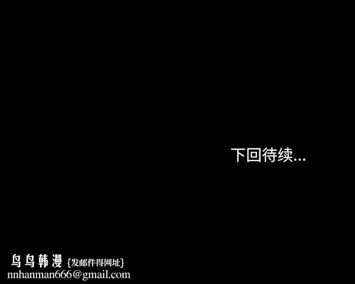 我家的赘婿大人 - 第80話 - page 189