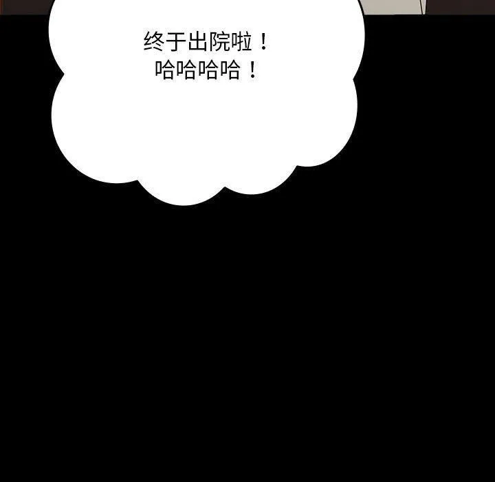 我家的赘婿大人 - 第68話 - page 9