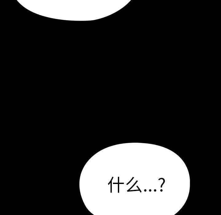 我家的赘婿大人 - 第68話 - page 12