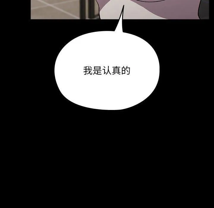 我家的赘婿大人 - 第68話 - page 26