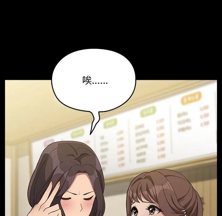 我家的赘婿大人 - 第68話 - page 27