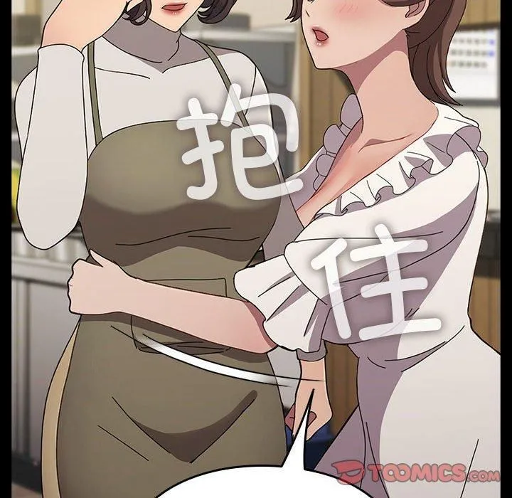 我家的赘婿大人 - 第68話 - page 28