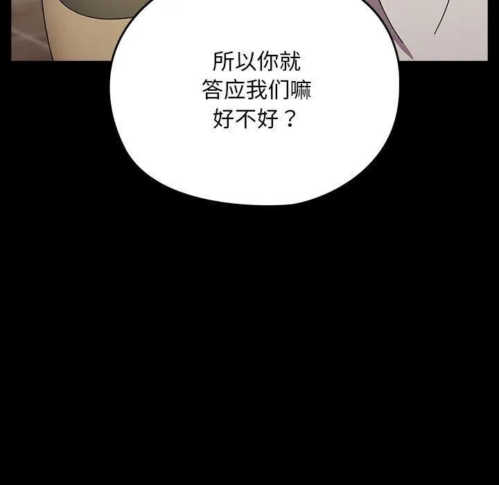 我家的赘婿大人 - 第68話 - page 29