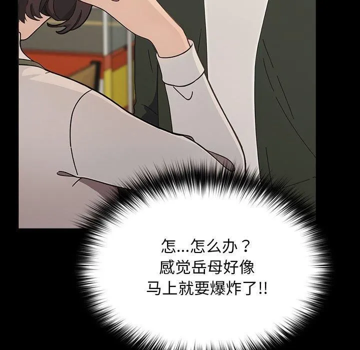 我家的赘婿大人 - 第68話 - page 31
