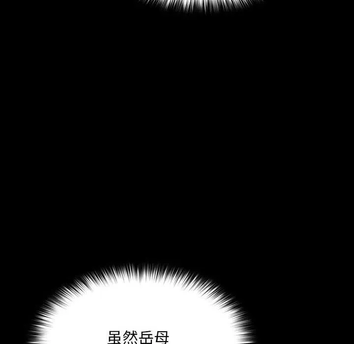我家的赘婿大人 - 第68話 - page 32