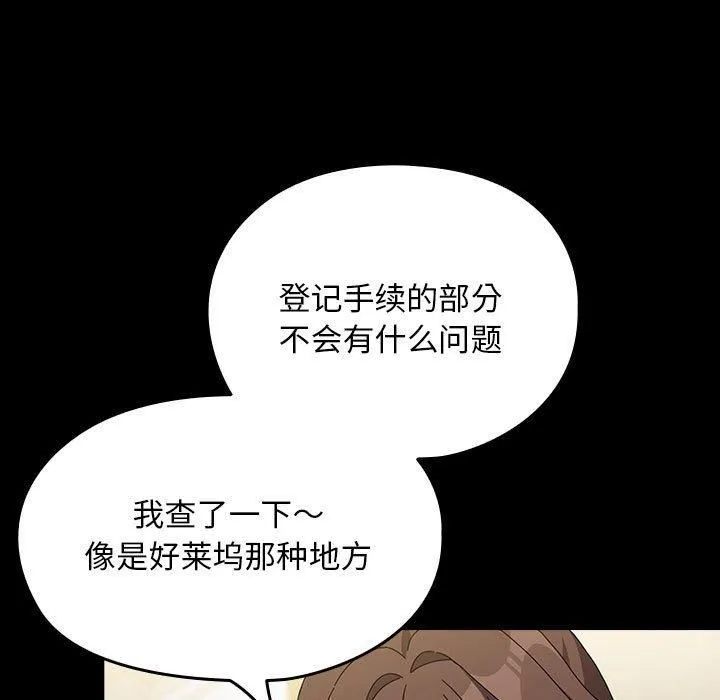 我家的赘婿大人 - 第68話 - page 41