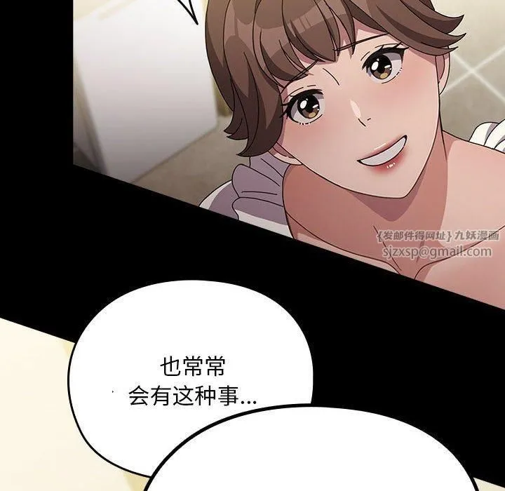 我家的赘婿大人 - 第68話 - page 42