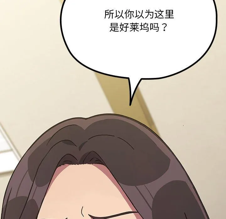我家的赘婿大人 - 第68話 - page 43