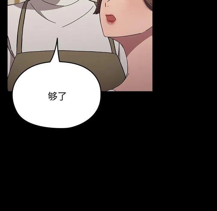 我家的赘婿大人 - 第68話 - page 47
