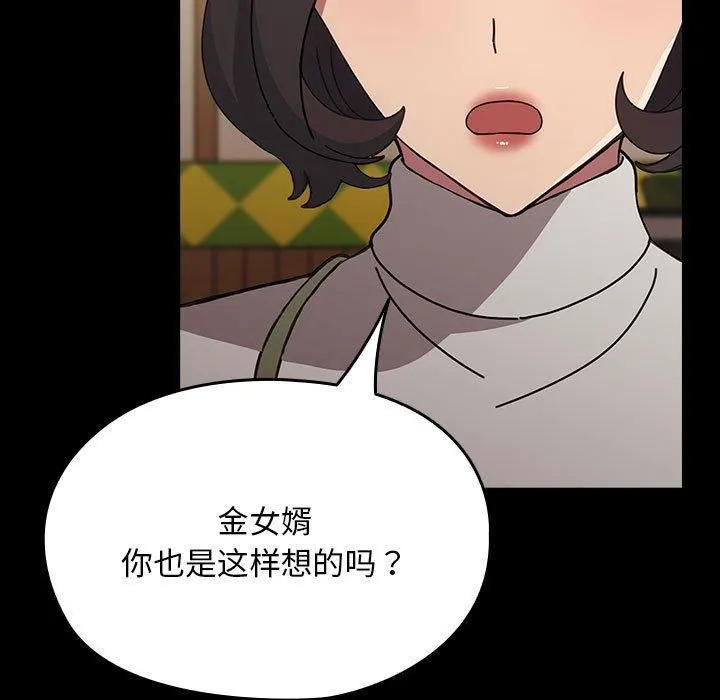 我家的赘婿大人 - 第68話 - page 49