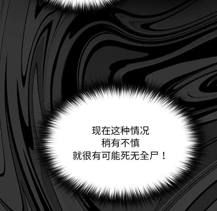 我家的赘婿大人 - 第68話 - page 53