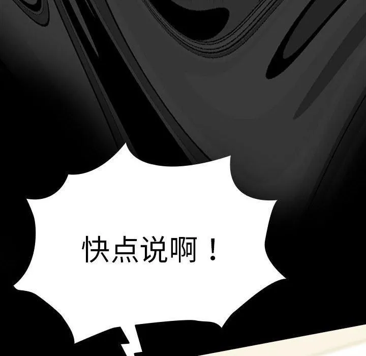我家的赘婿大人 - 第68話 - page 54