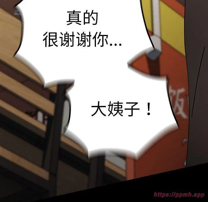 我家的赘婿大人 - 第68話 - page 60