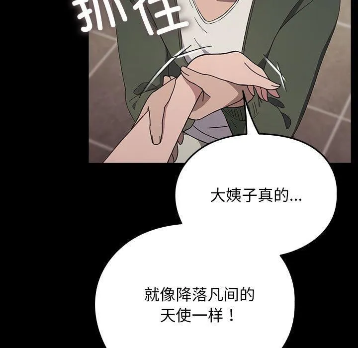 我家的赘婿大人 - 第68話 - page 65