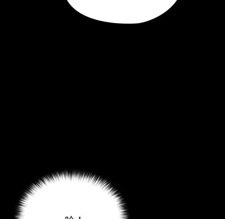 我家的赘婿大人 - 第68話 - page 66