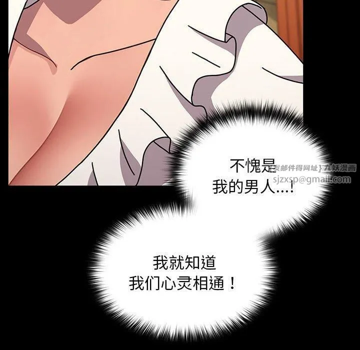 我家的赘婿大人 - 第68話 - page 68