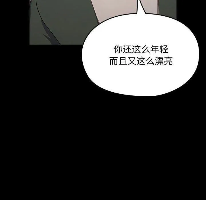 我家的赘婿大人 - 第68話 - page 74