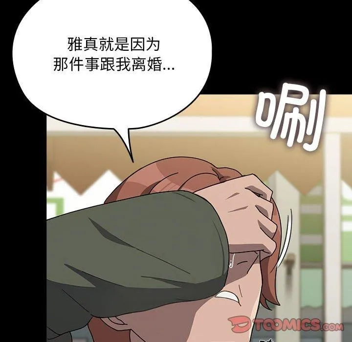 我家的赘婿大人 - 第68話 - page 88