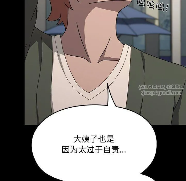 我家的赘婿大人 - 第68話 - page 89