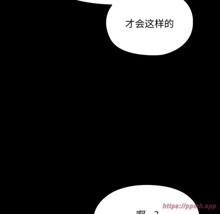 我家的赘婿大人 - 第68話 - page 90