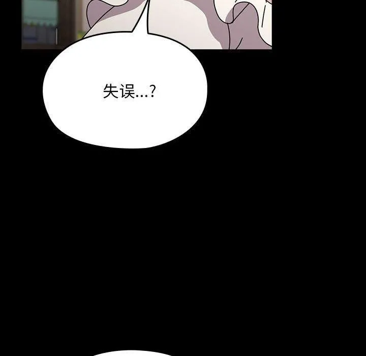 我家的赘婿大人 - 第68話 - page 92