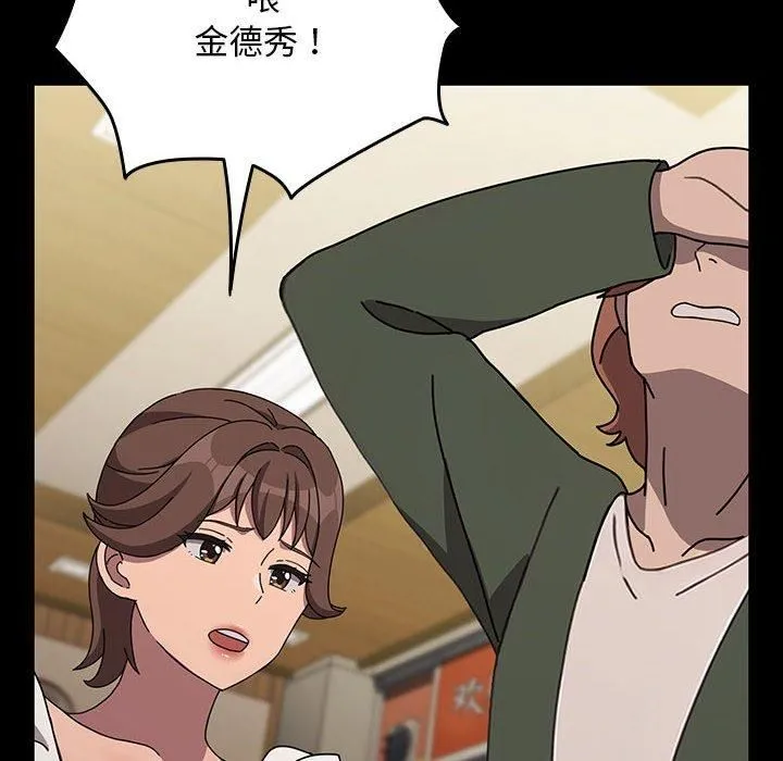 我家的赘婿大人 - 第68話 - page 96