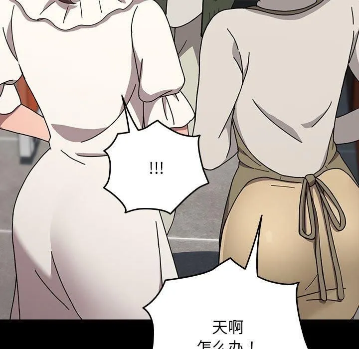 我家的赘婿大人 - 第68話 - page 99