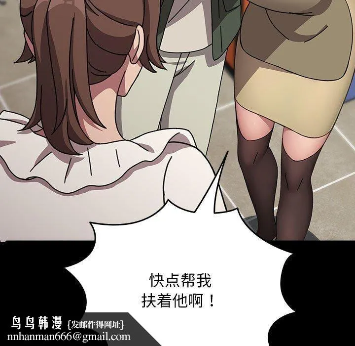 我家的赘婿大人 - 第68話 - page 105
