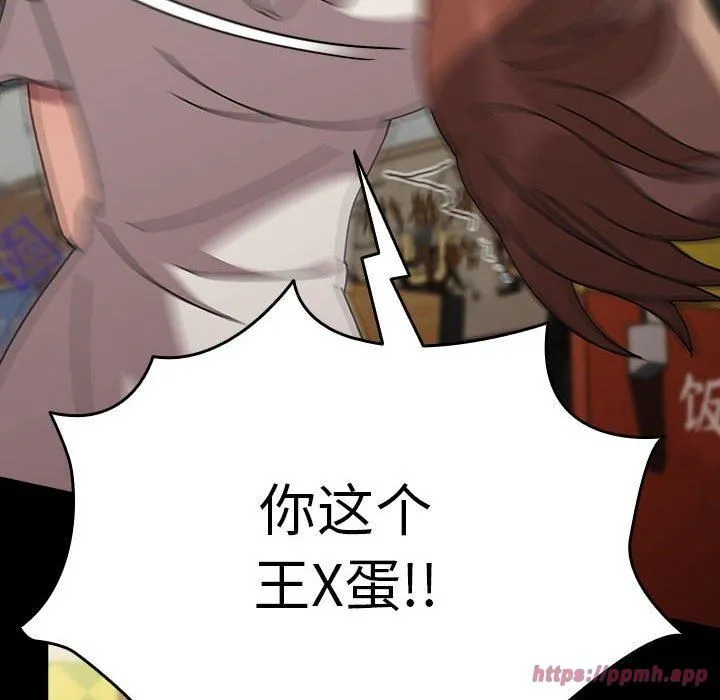 我家的赘婿大人 - 第68話 - page 110