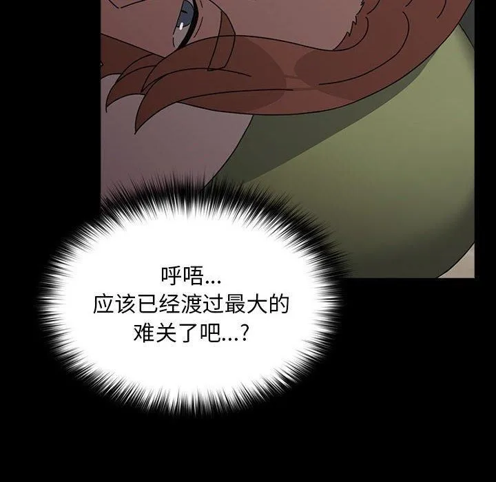 我家的赘婿大人 - 第68話 - page 116