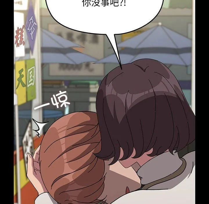 我家的赘婿大人 - 第68話 - page 118