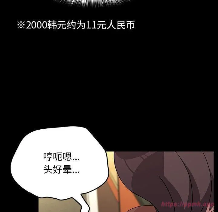 我家的赘婿大人 - 第68話 - page 120