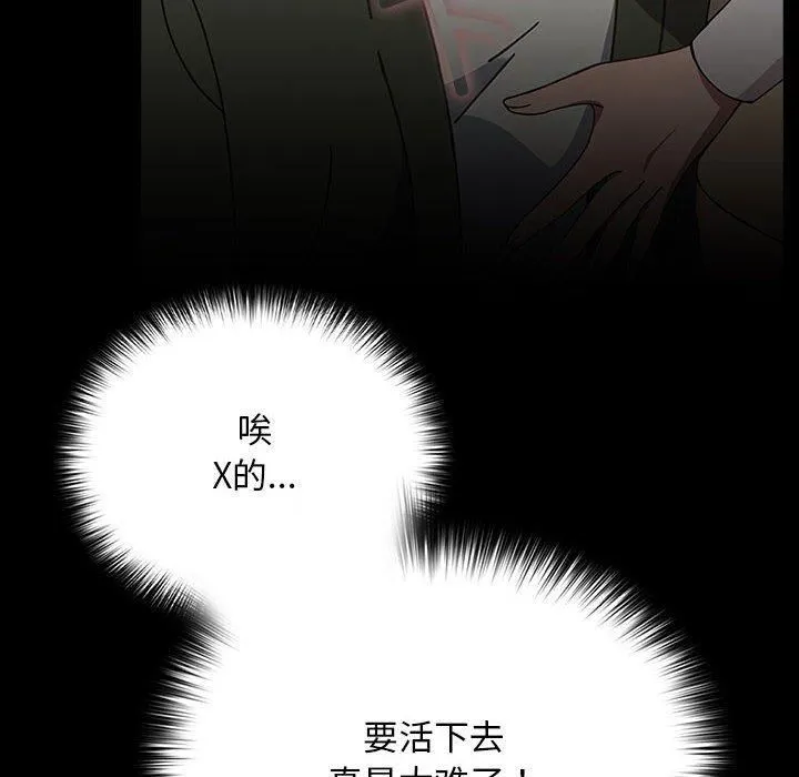 我家的赘婿大人 - 第68話 - page 122