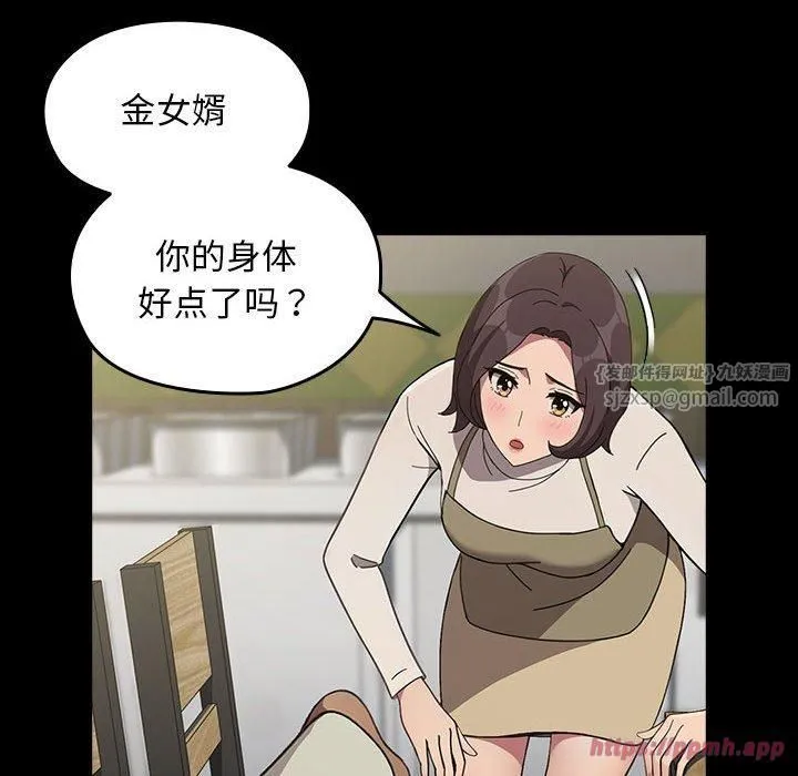 我家的赘婿大人 - 第68話 - page 130