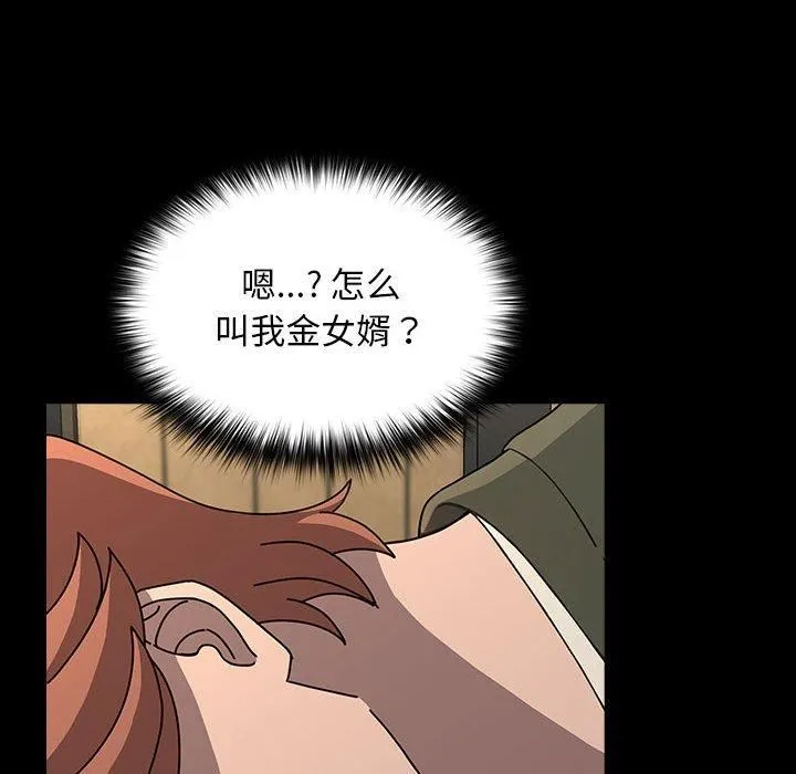 我家的赘婿大人 - 第68話 - page 132