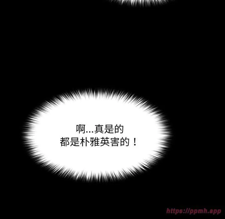 我家的赘婿大人 - 第68話 - page 140