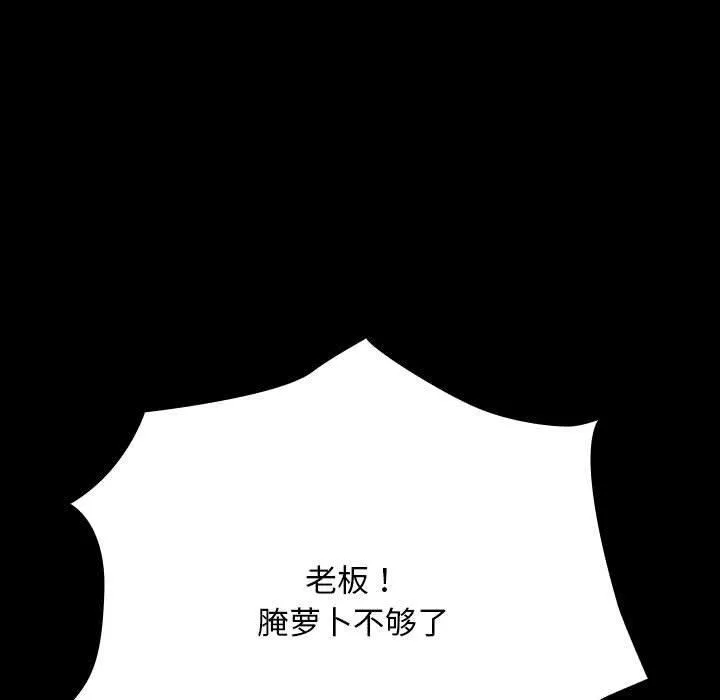 我家的赘婿大人 - 第68話 - page 141