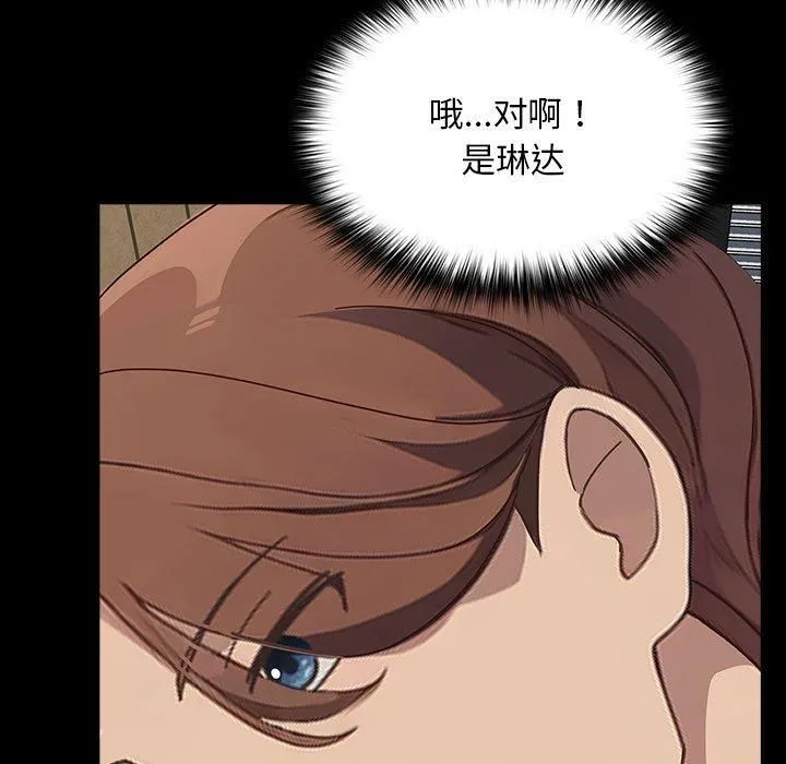 我家的赘婿大人 - 第68話 - page 143