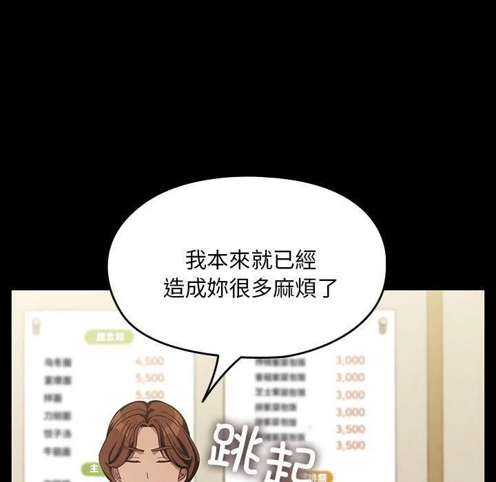 我家的赘婿大人 - 第68話 - page 149