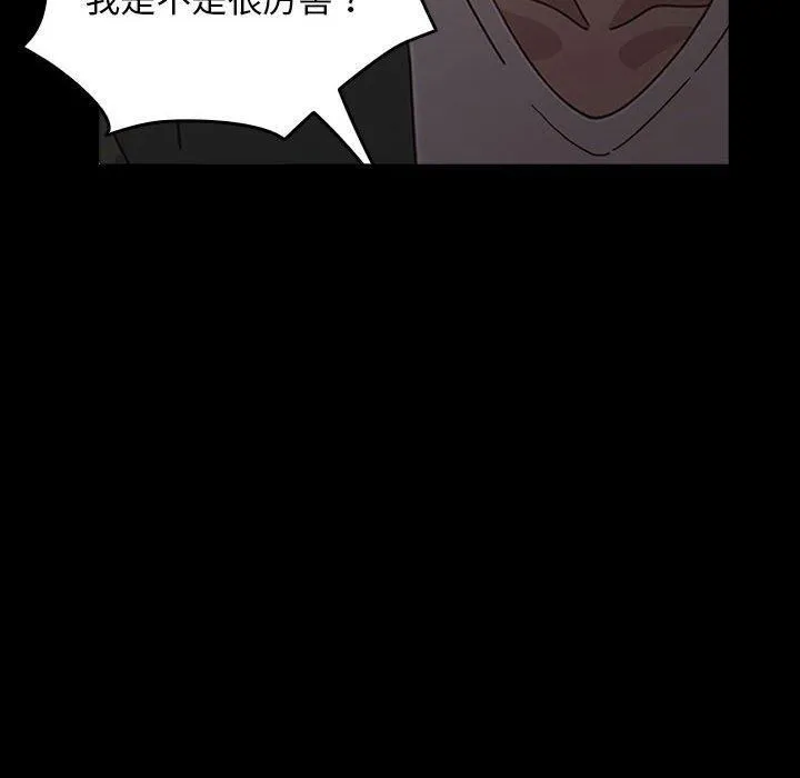 我家的赘婿大人 - 第68話 - page 156