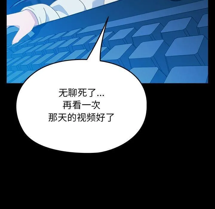 我家的赘婿大人 - 第68話 - page 167