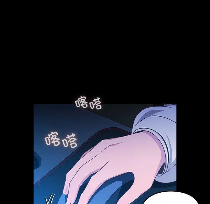我家的赘婿大人 - 第68話 - page 168