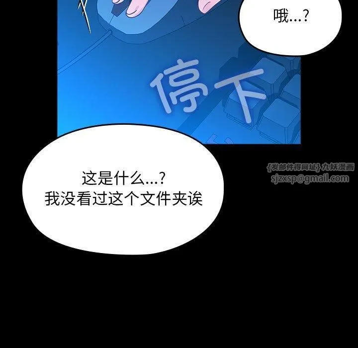 我家的赘婿大人 - 第68話 - page 169