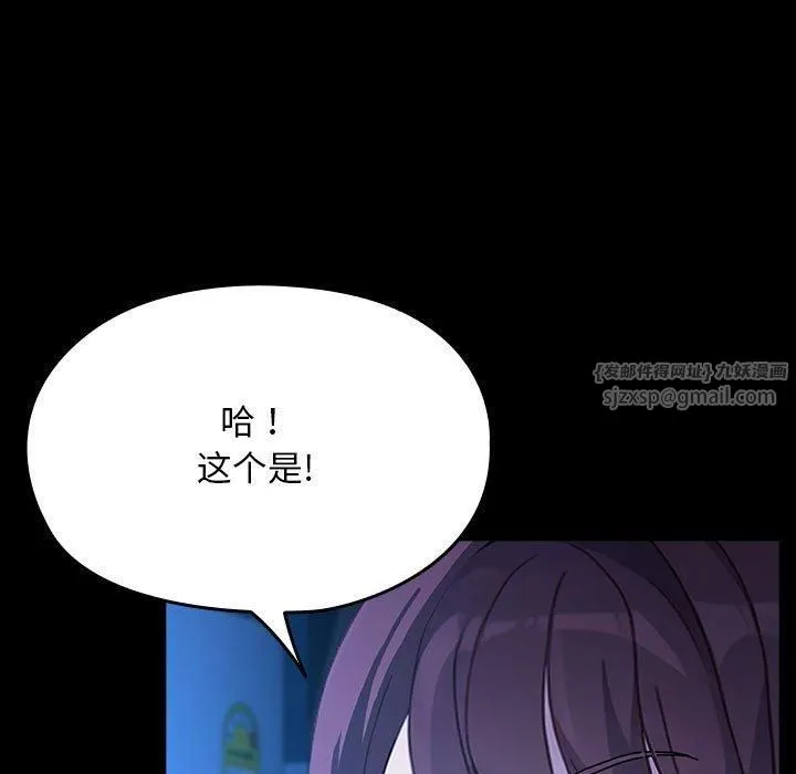 我家的赘婿大人 - 第68話 - page 177