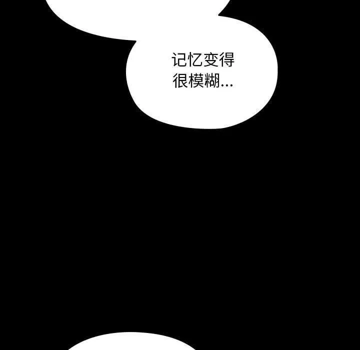 我家的赘婿大人 - 第68話 - page 182