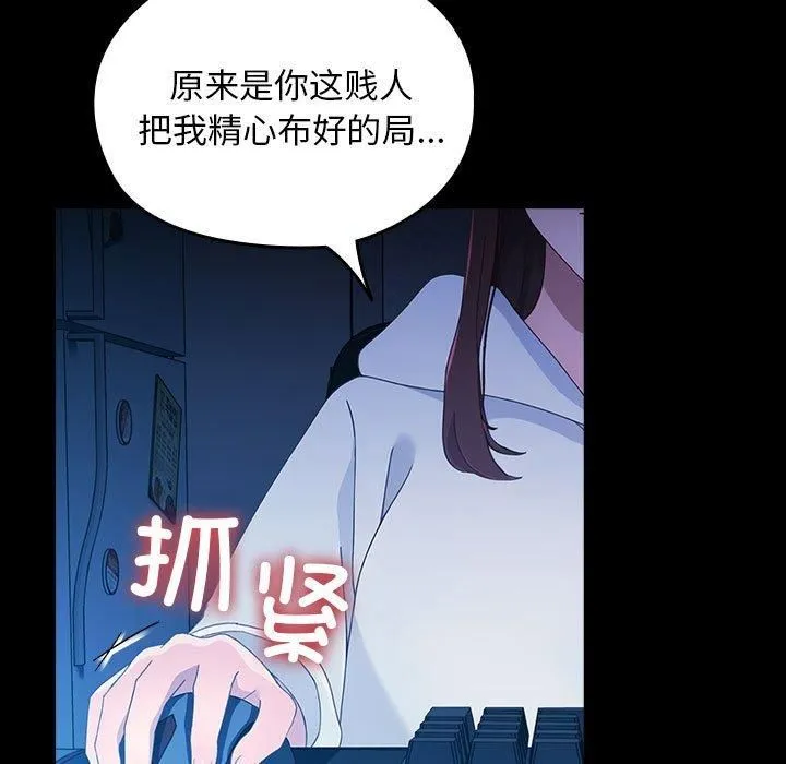我家的赘婿大人 - 第68話 - page 183