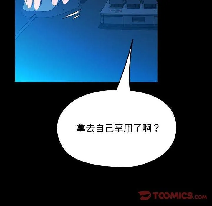 我家的赘婿大人 - 第68話 - page 184