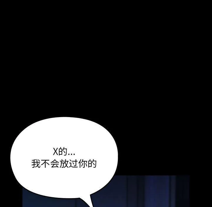 我家的赘婿大人 - 第68話 - page 189